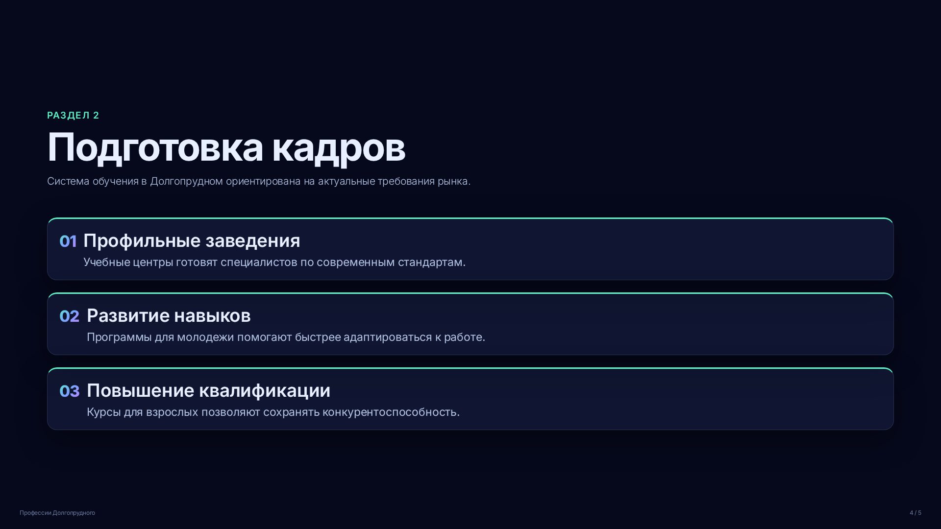 Слайд 4