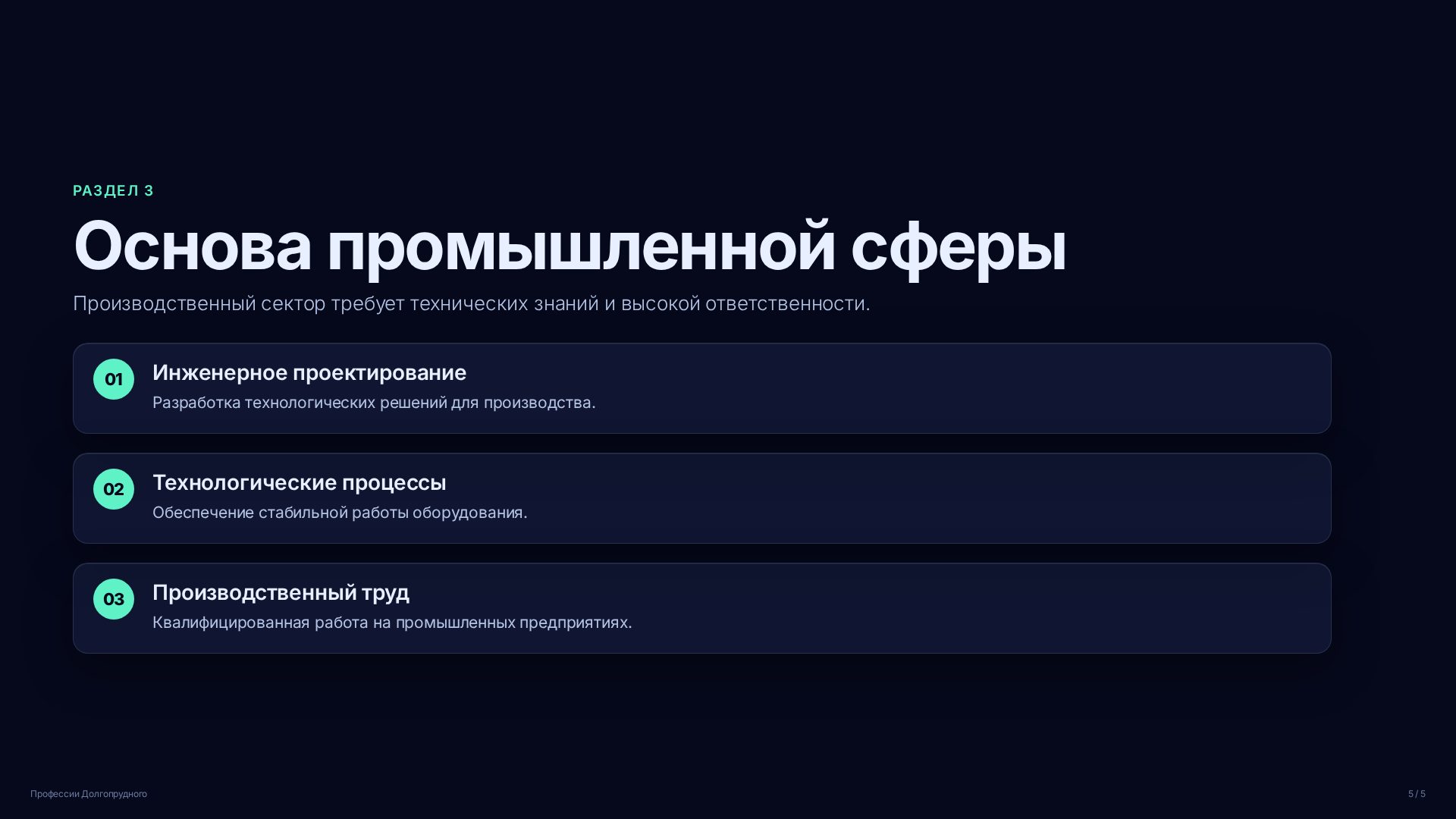 Слайд (заблокировано)