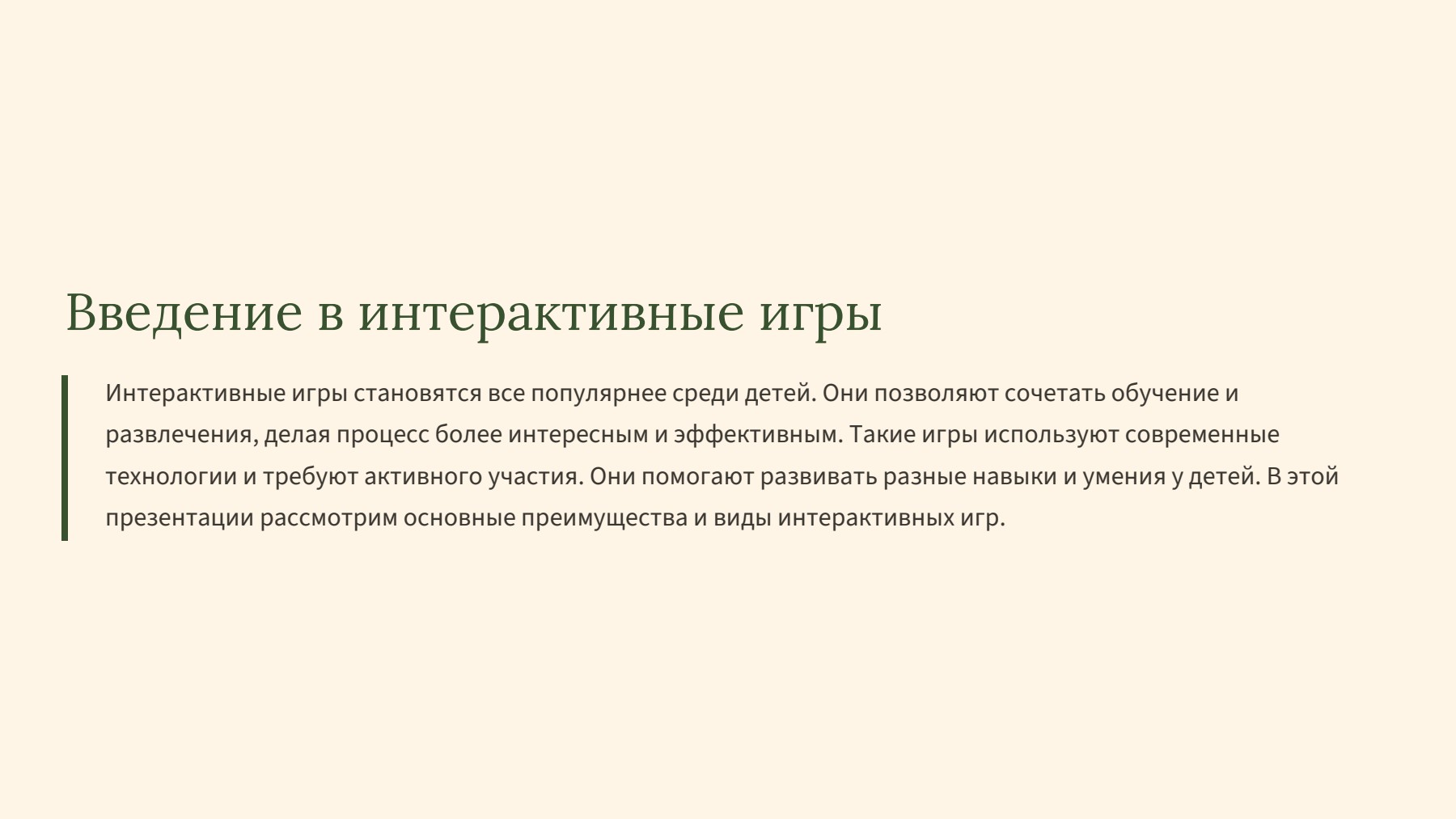 Слайд 2
