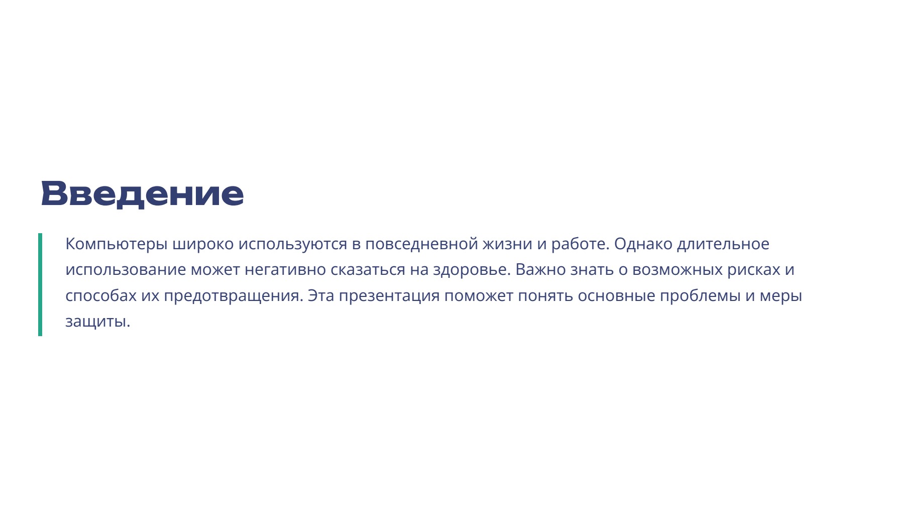Слайд 2