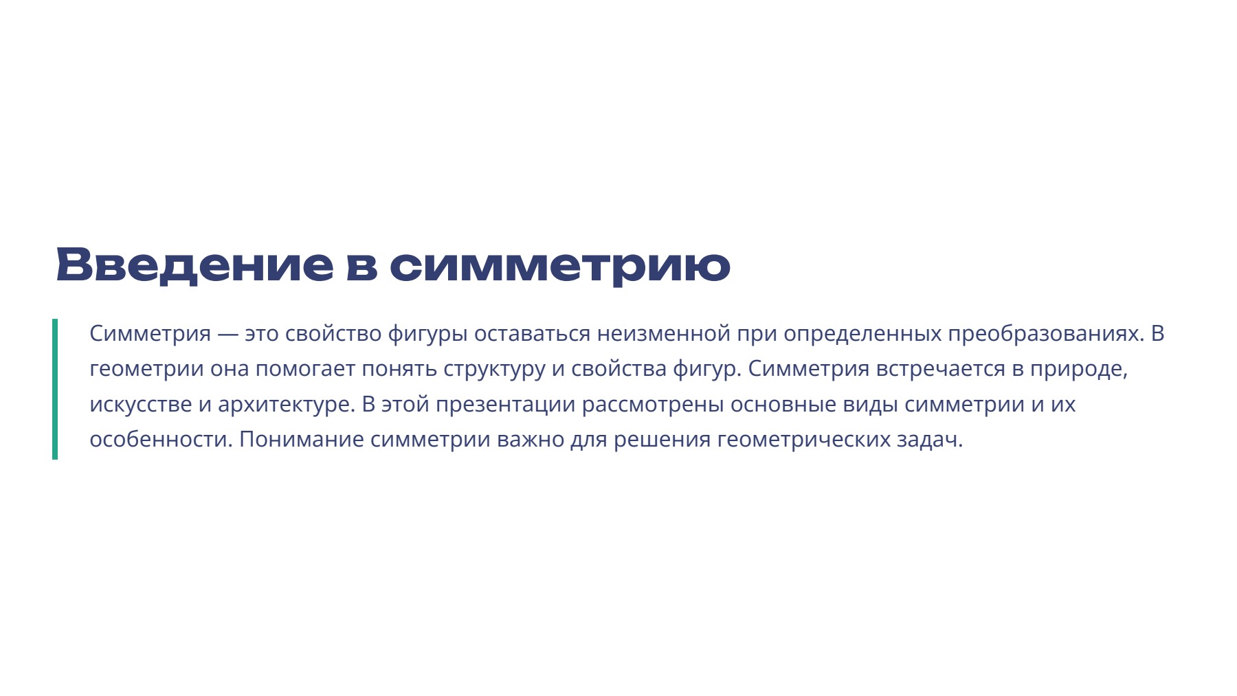 Слайд 2