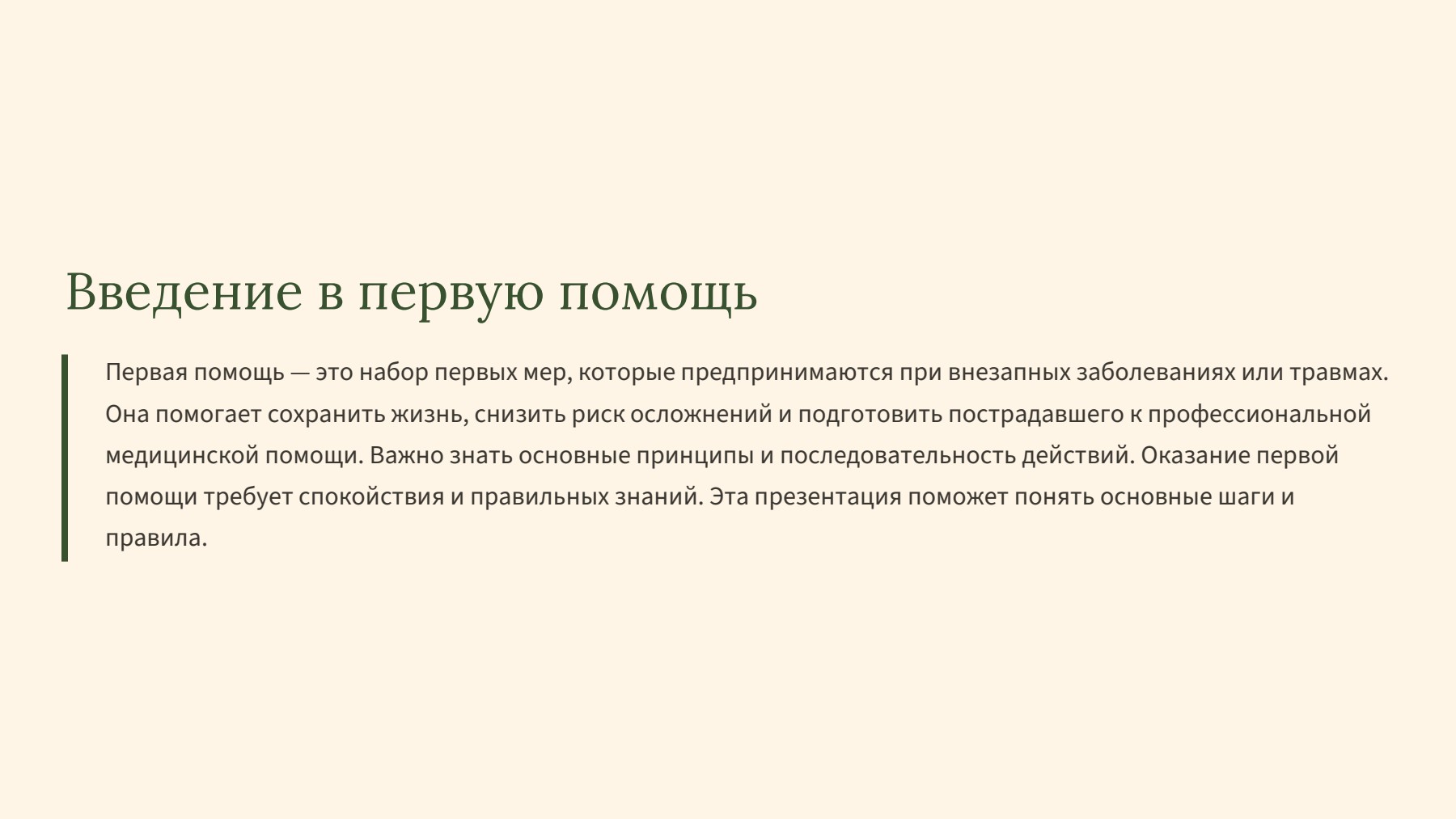 Слайд 2
