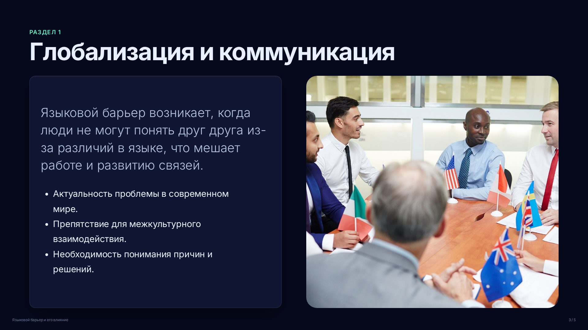 Слайд 3
