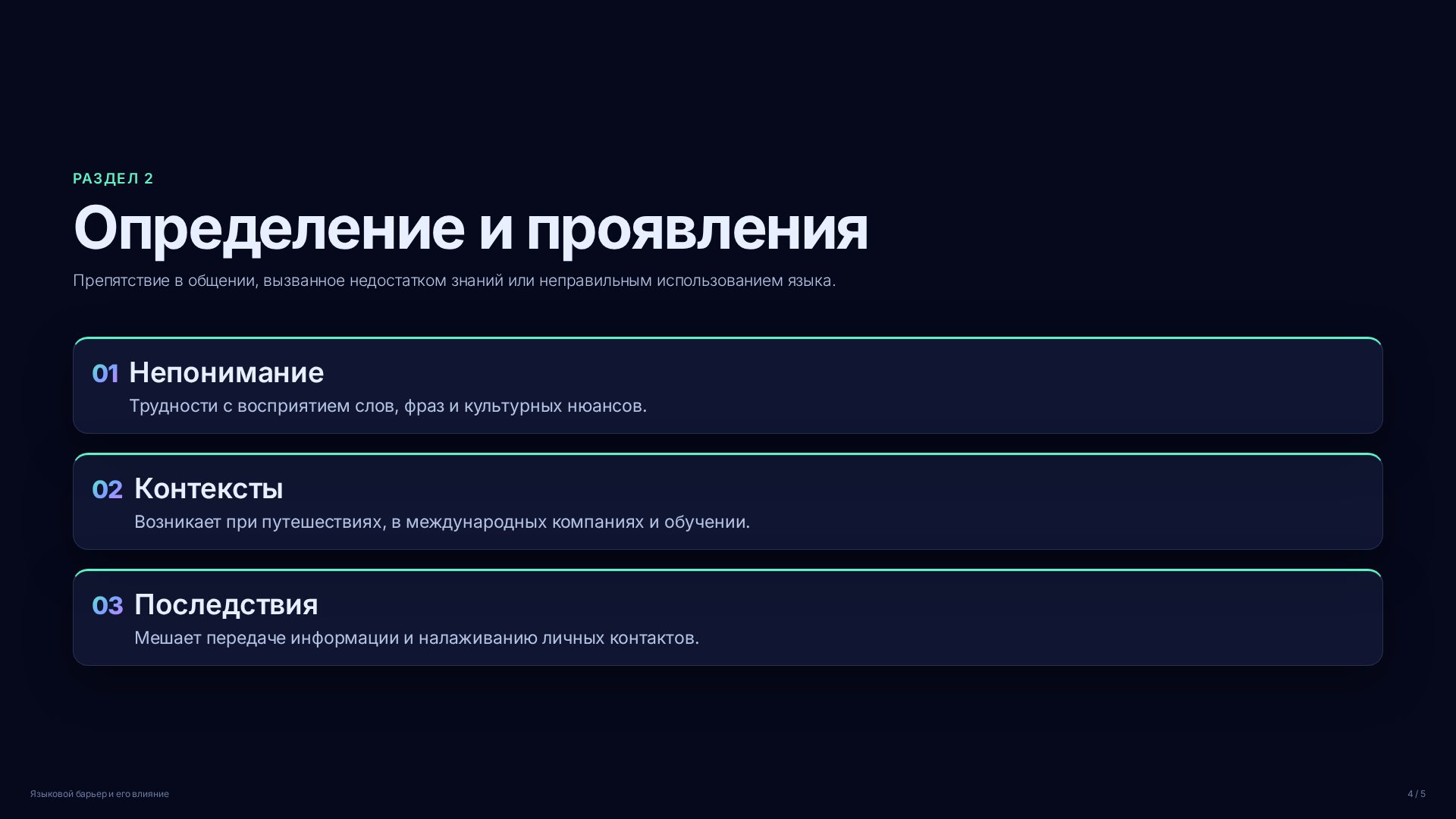 Слайд 4