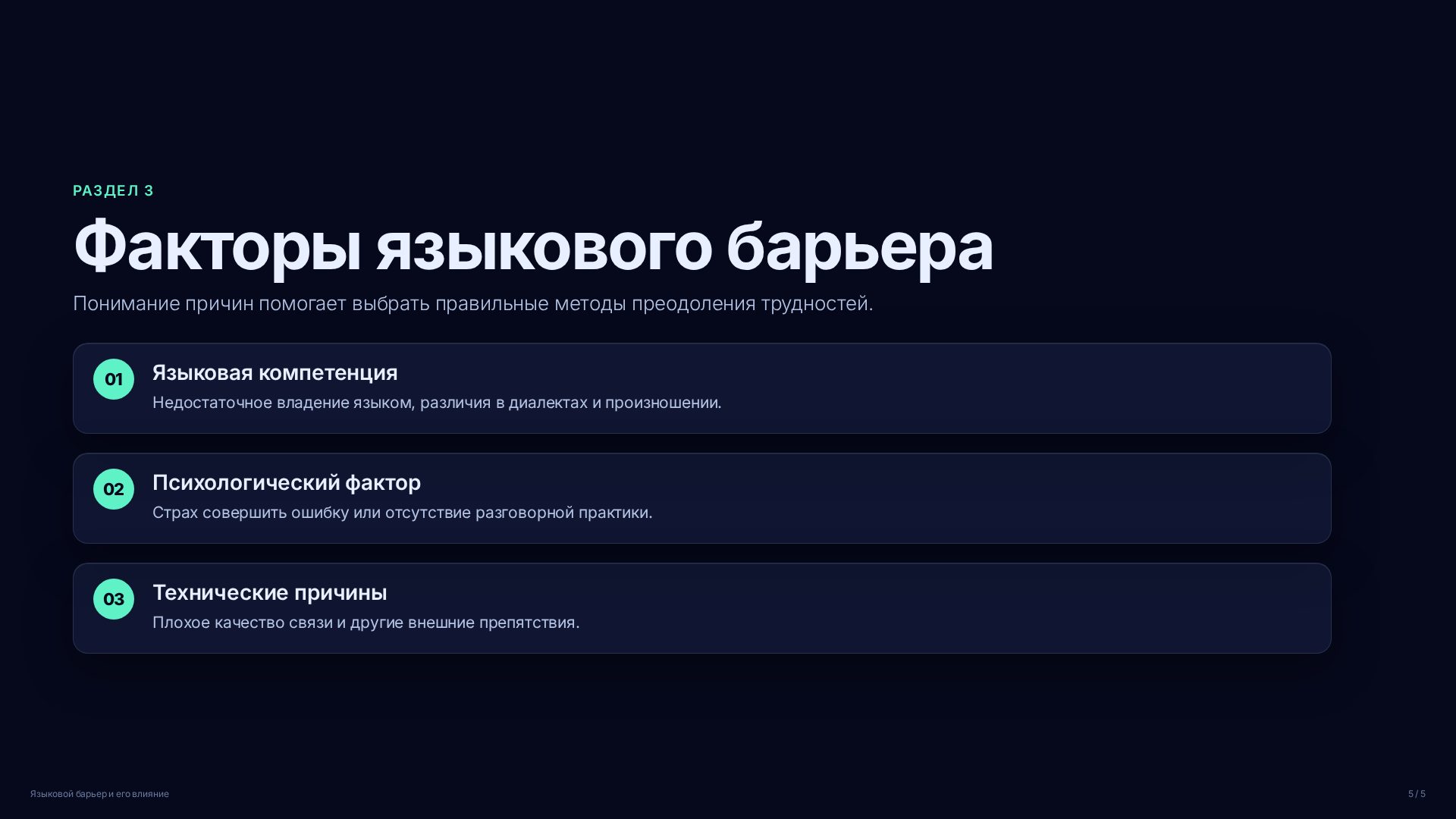 Слайд (заблокировано)