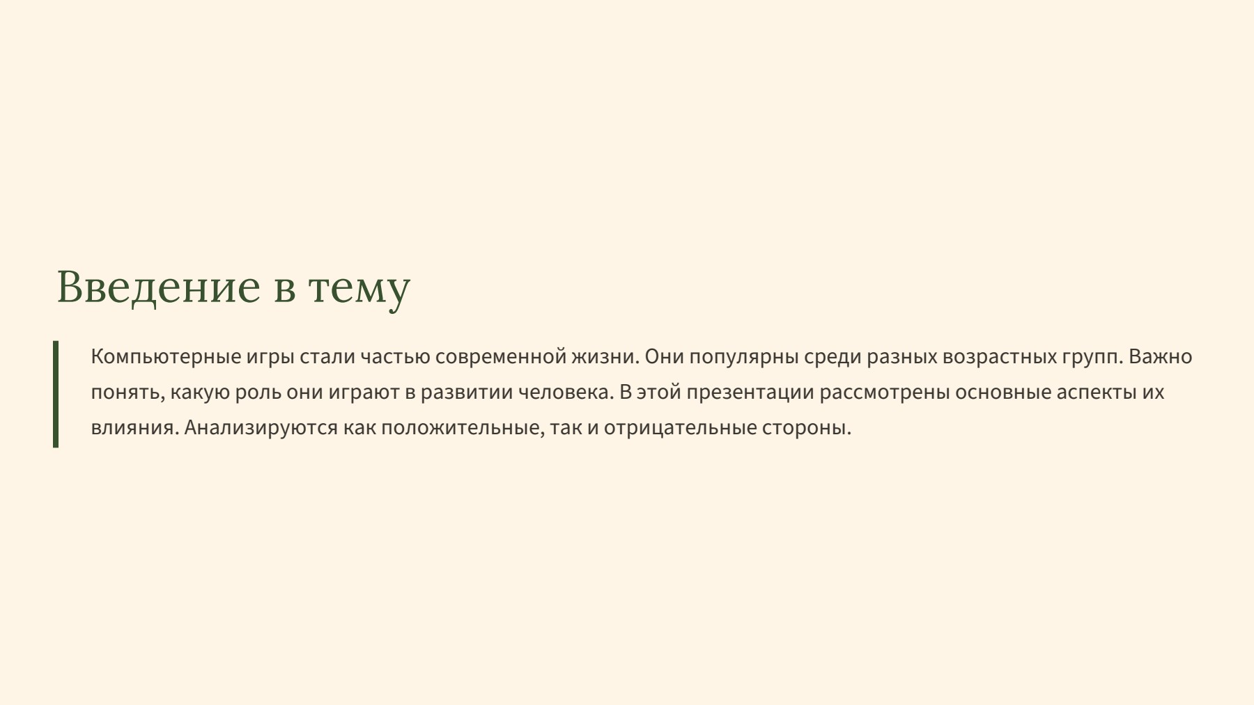 Слайд 2