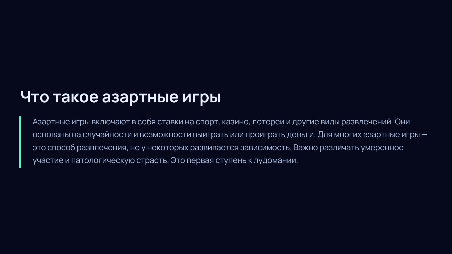 Слайд 2