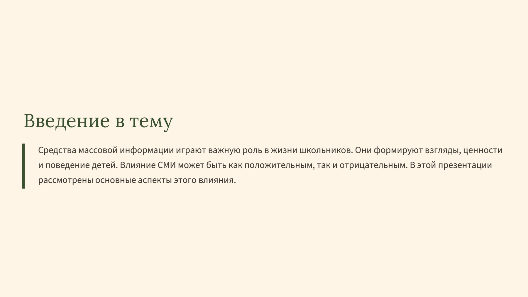 Слайд 2