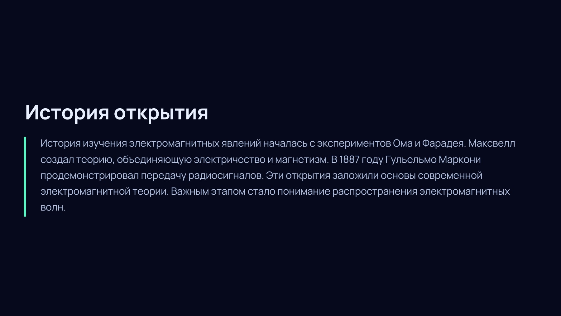 Слайд 2