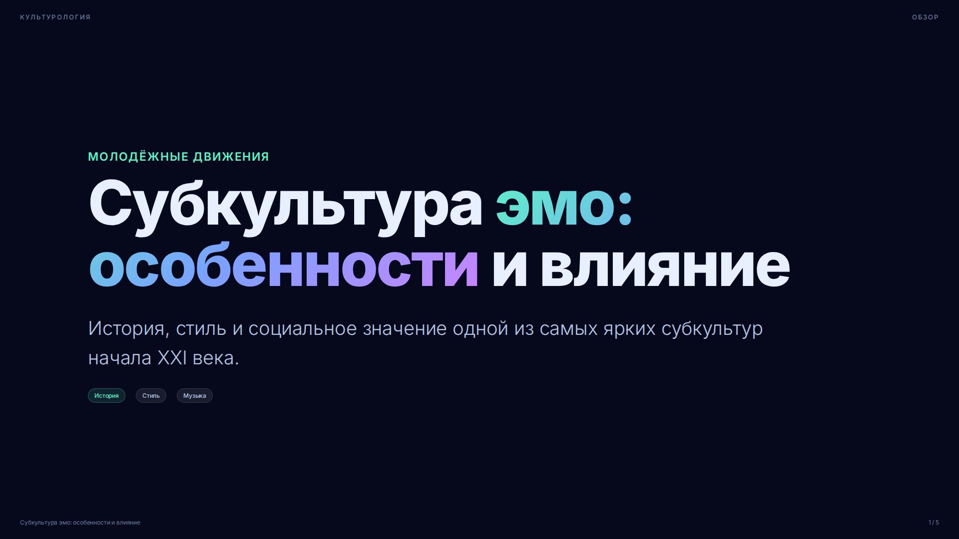 Слайд 1