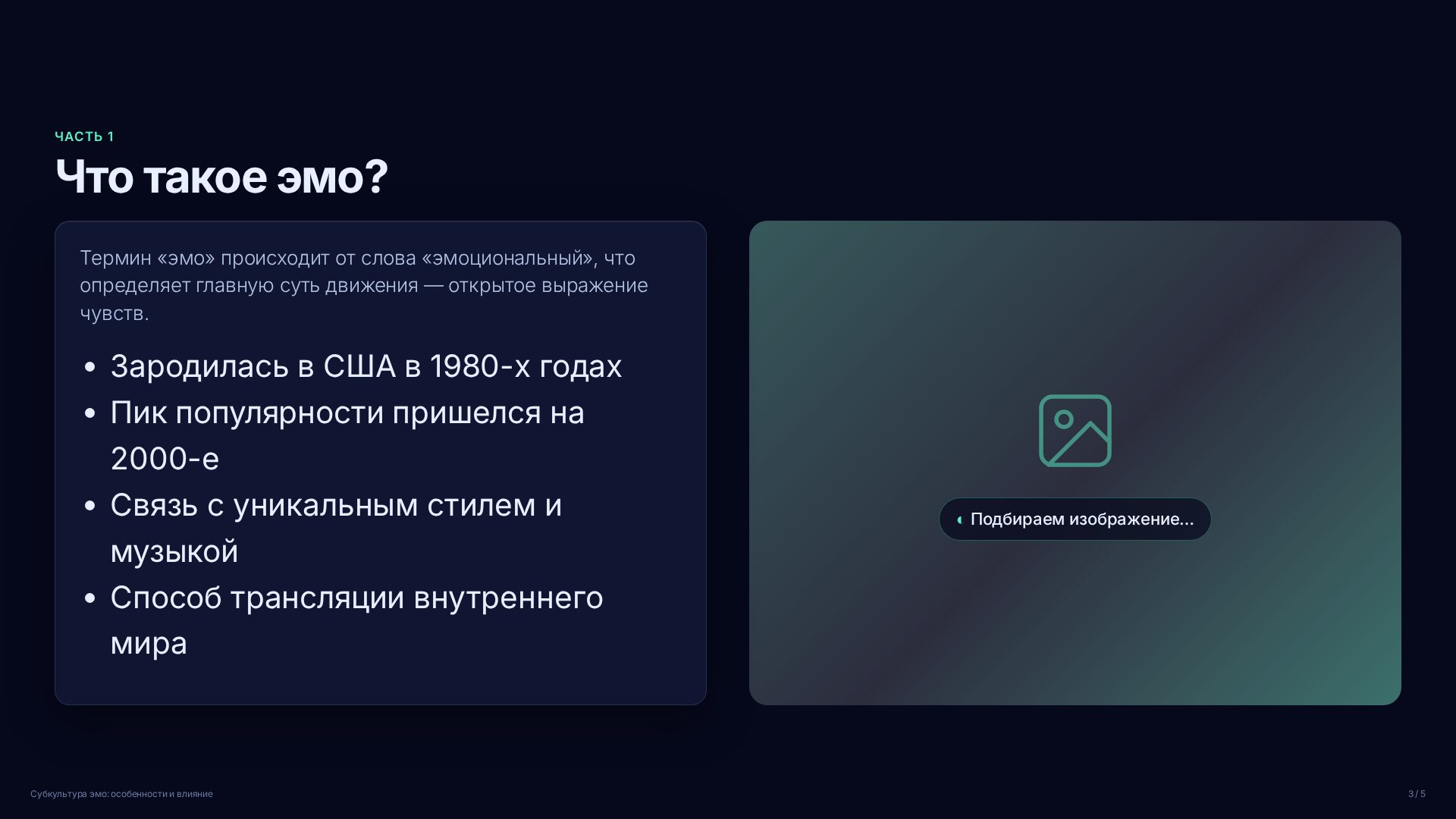 Слайд 3