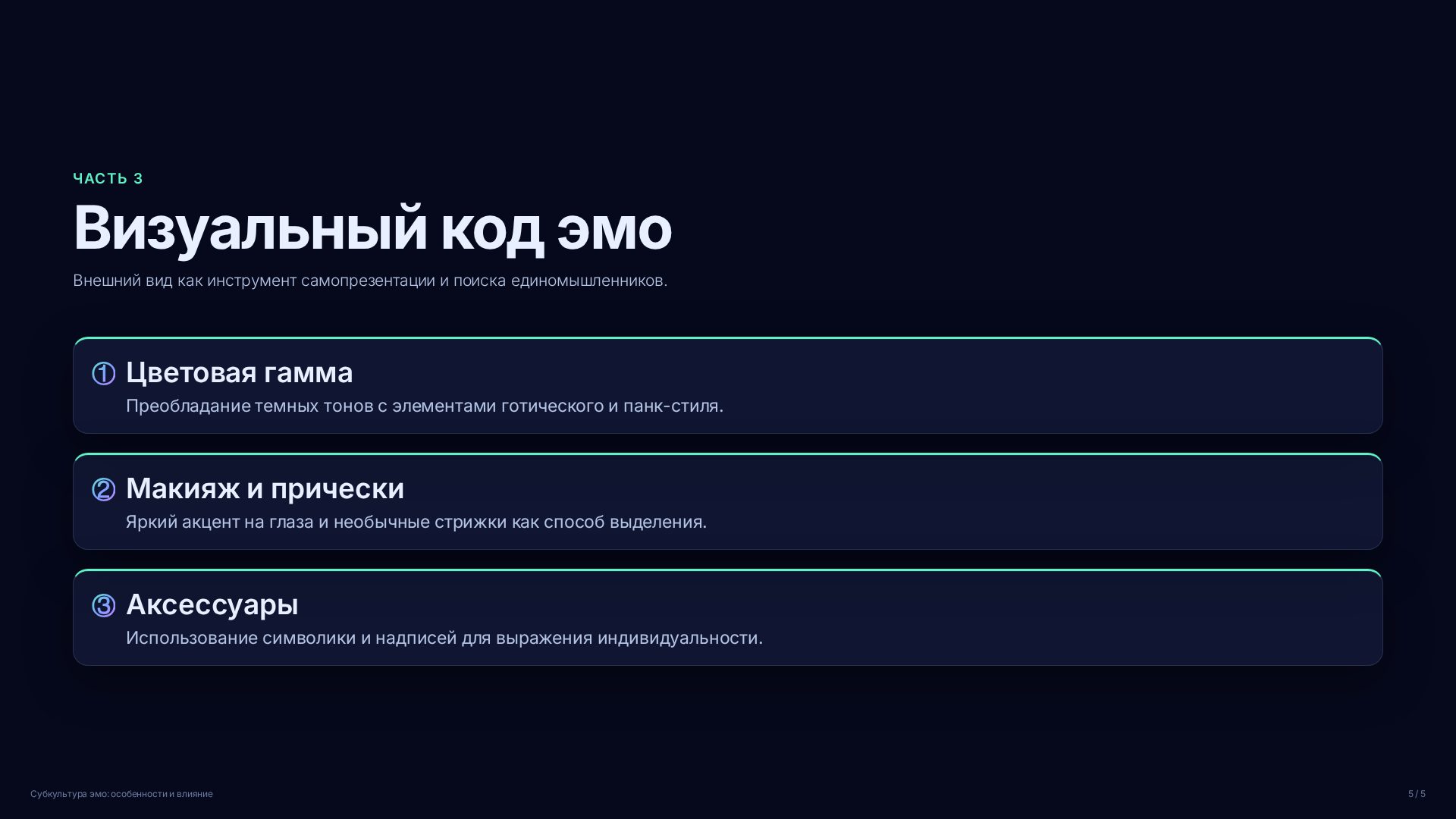 Слайд (заблокировано)