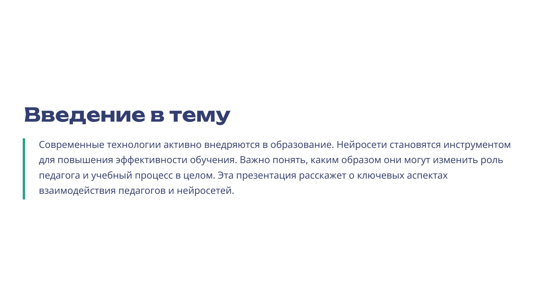 Слайд 2