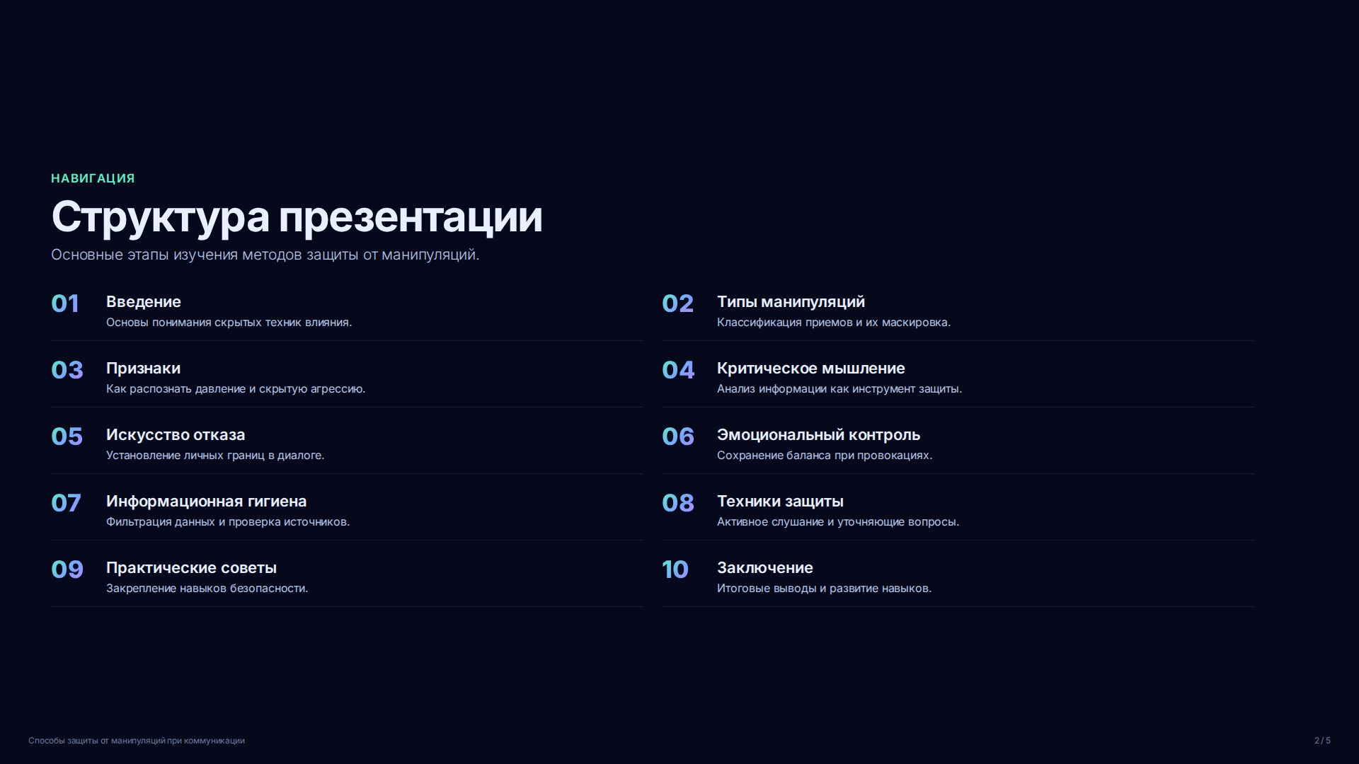Слайд 2