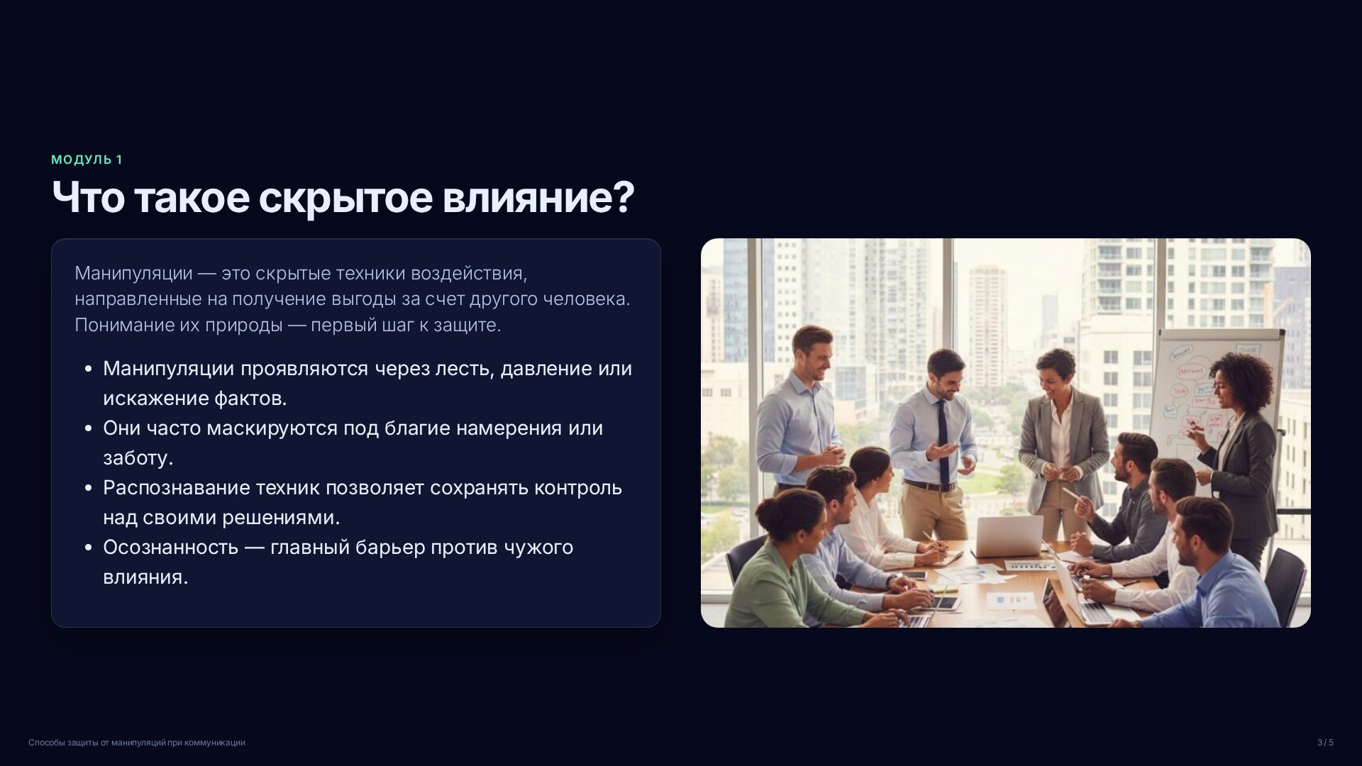 Слайд 3