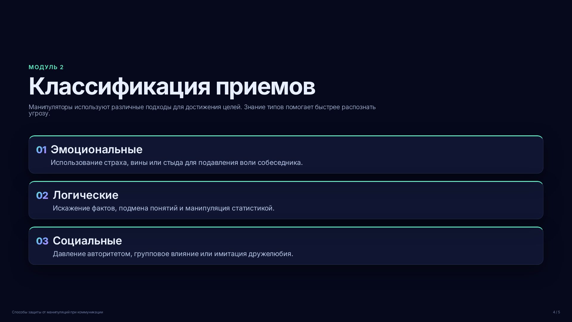 Слайд 4