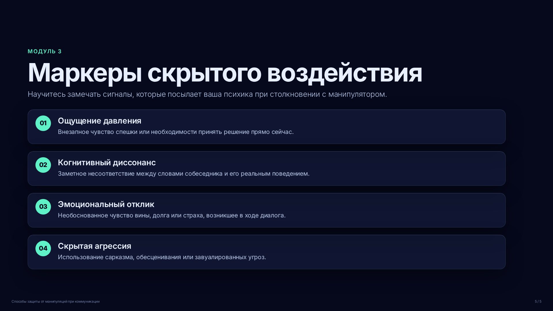 Слайд (заблокировано)