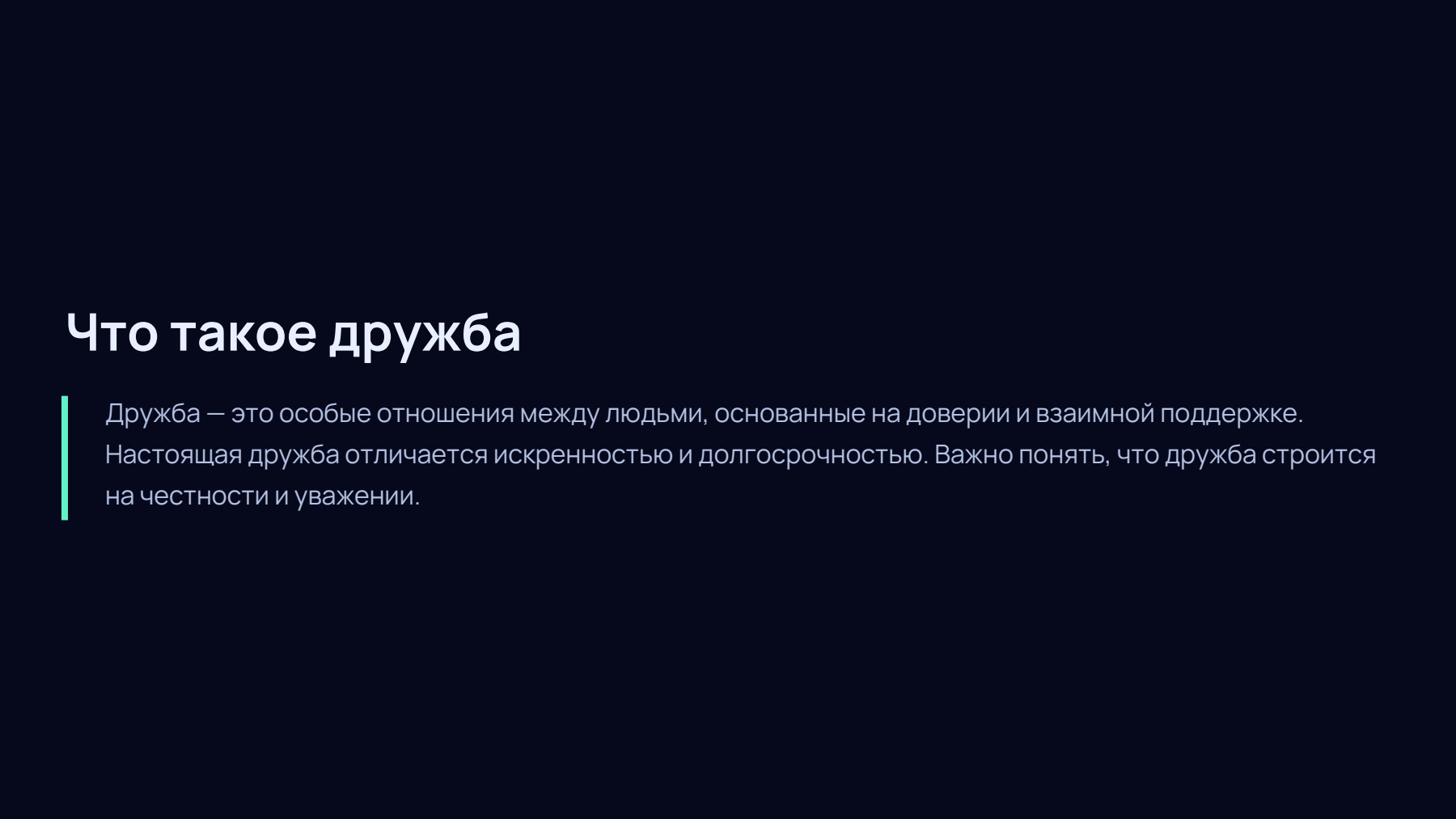 Слайд 2