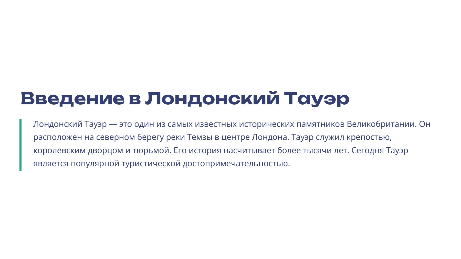 Слайд 2
