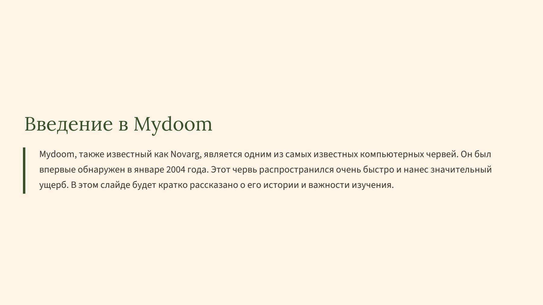 Слайд 2