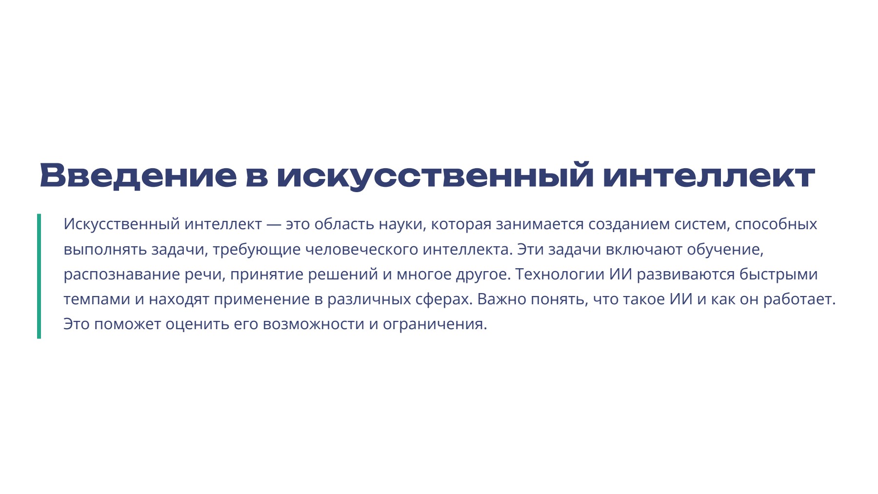 Слайд 2
