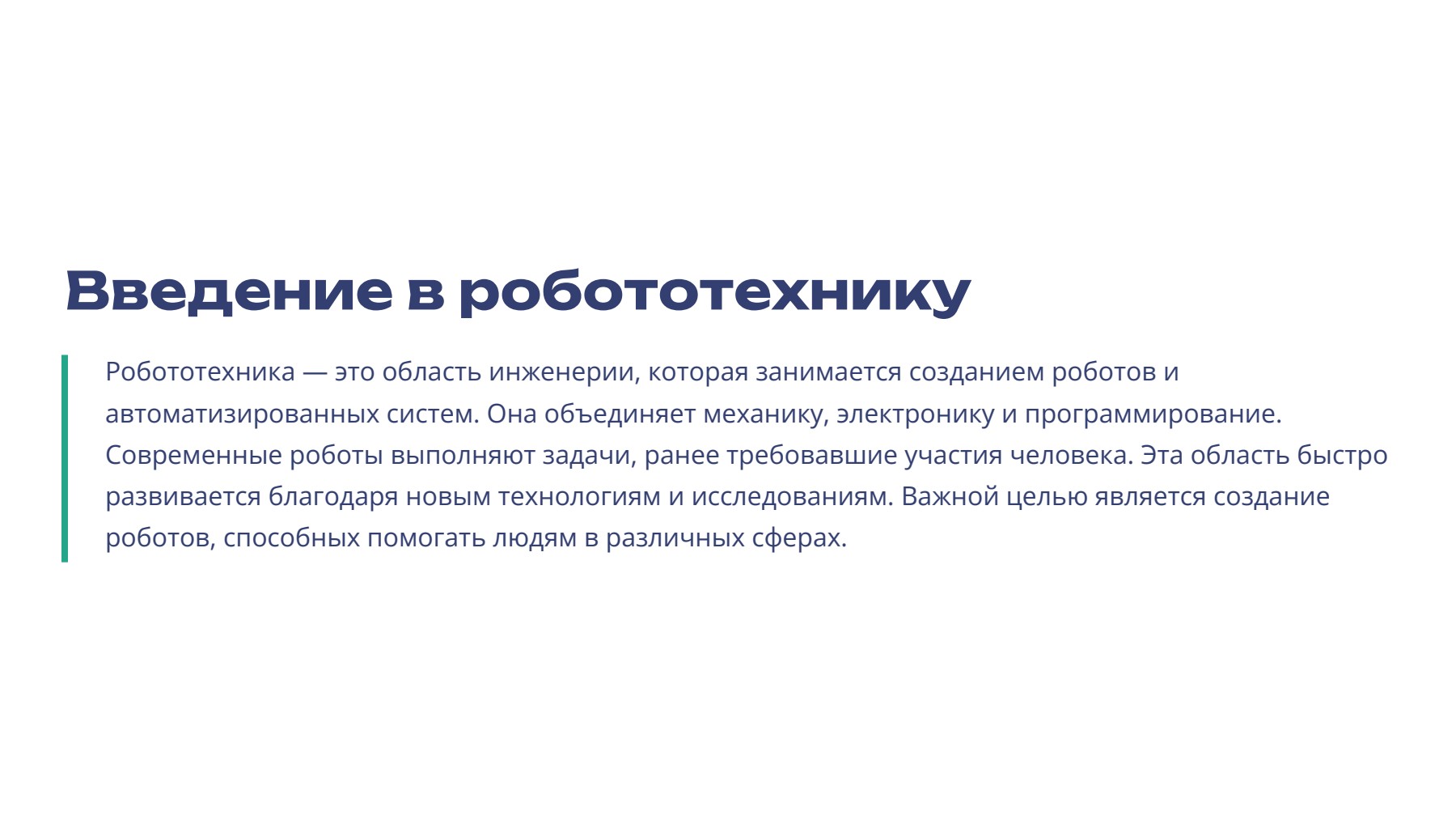 Слайд 2