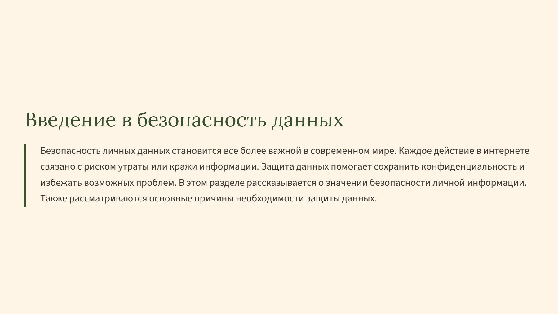 Слайд 2