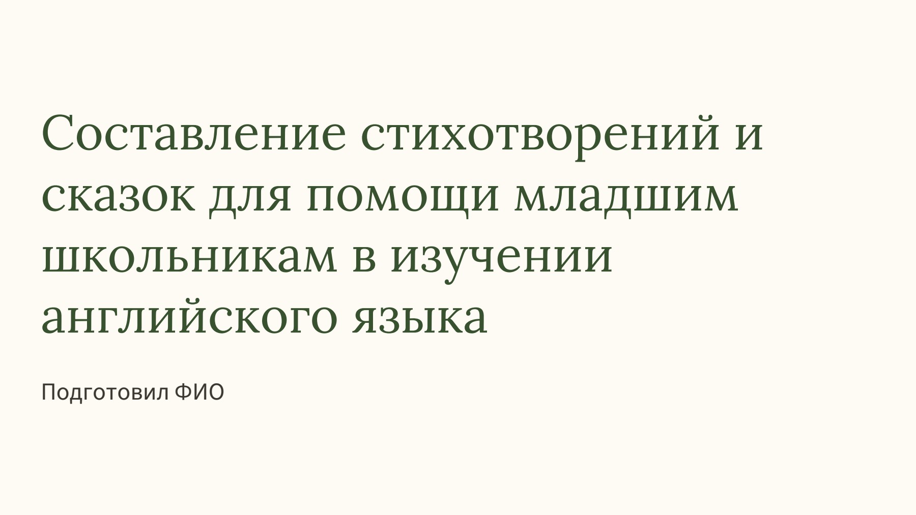 Слайд 1