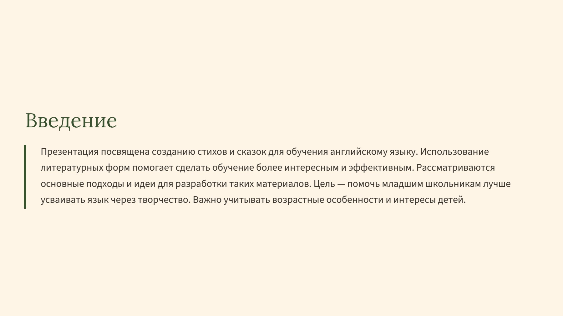 Слайд 2