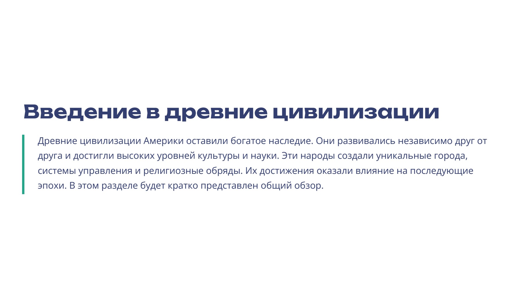 Слайд 2