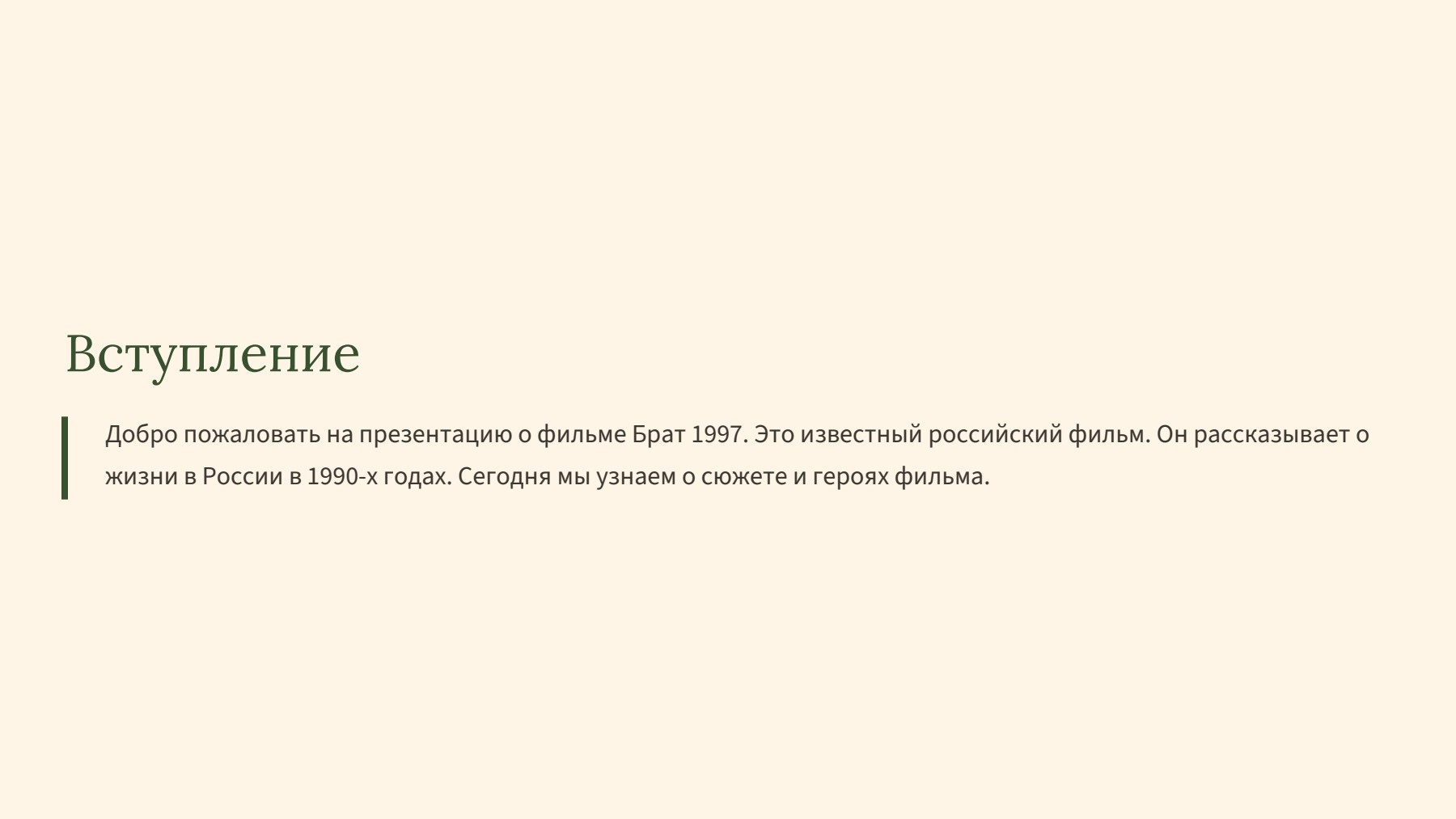 Слайд 2
