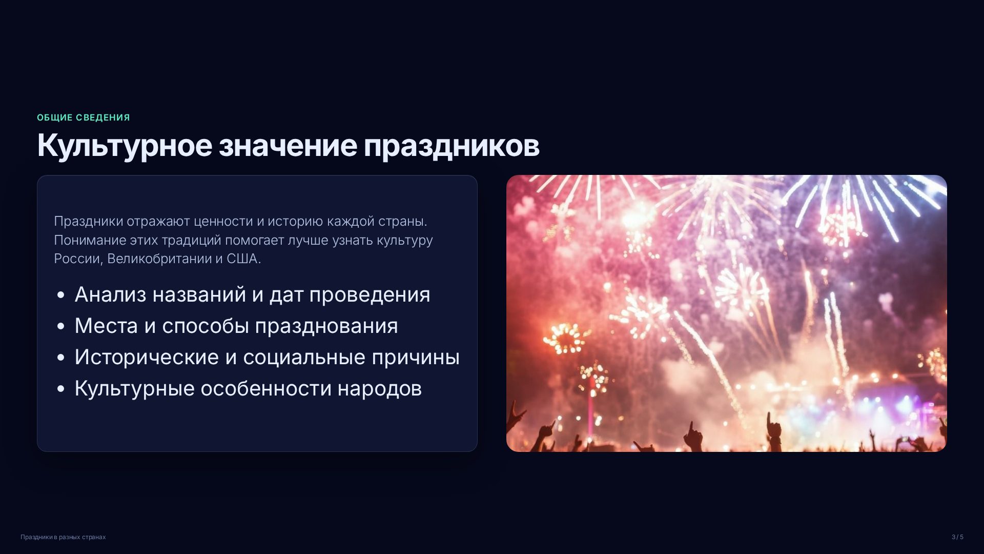 Слайд 3