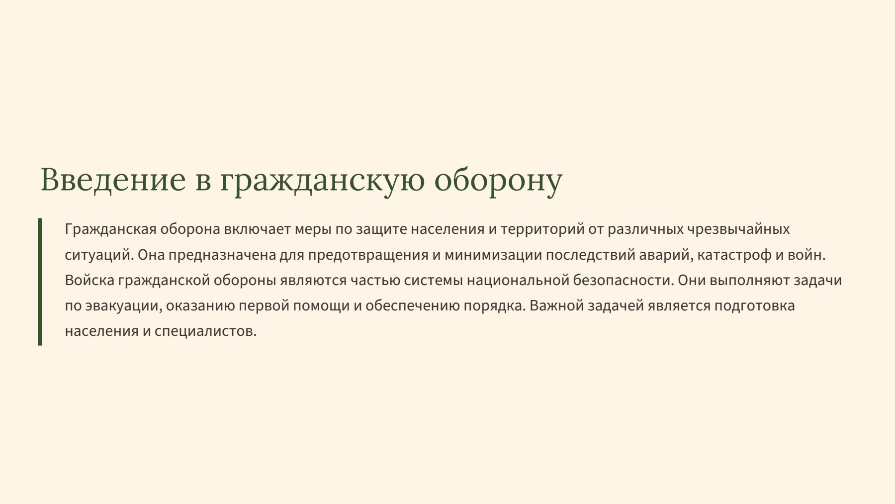 Слайд 2