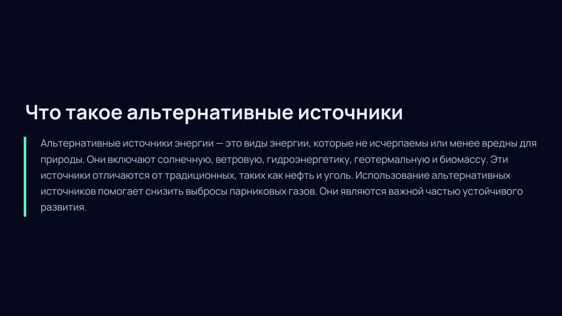 Слайд 2