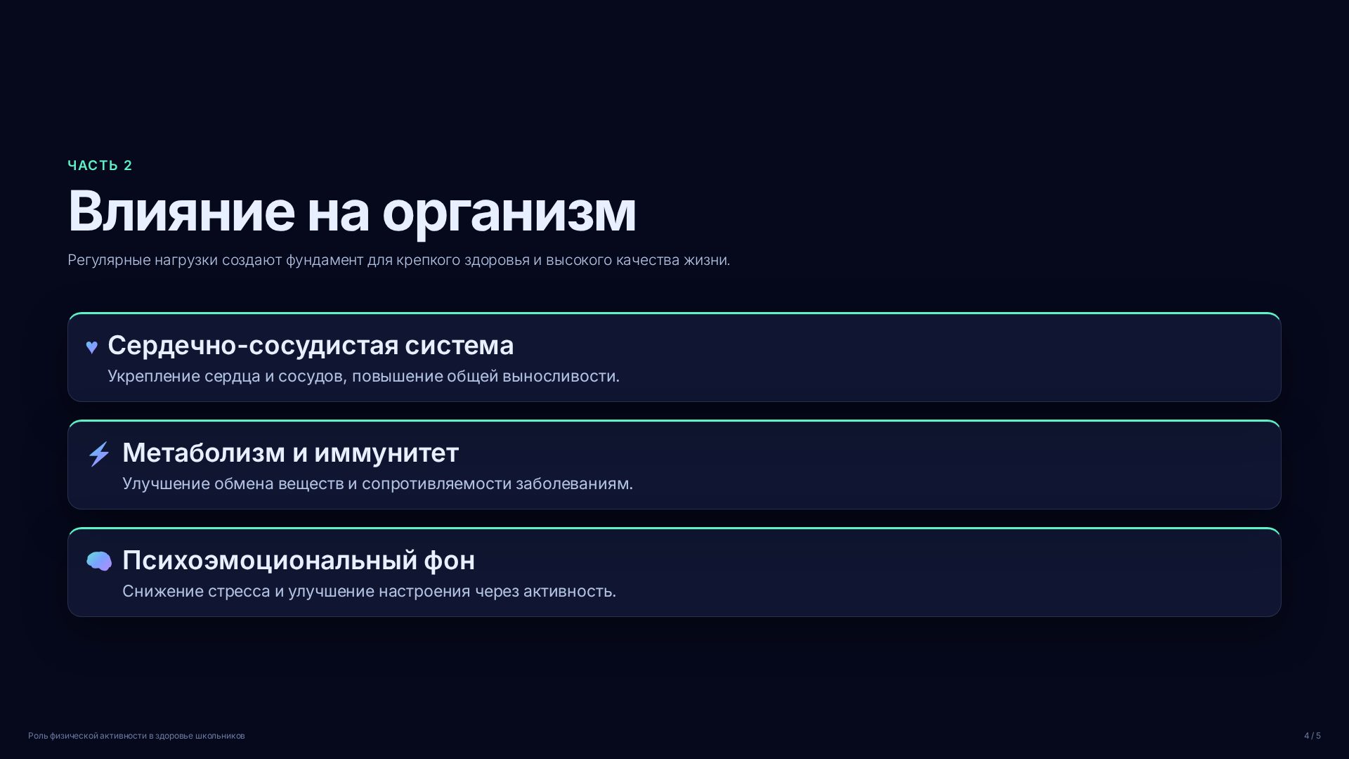 Слайд 4
