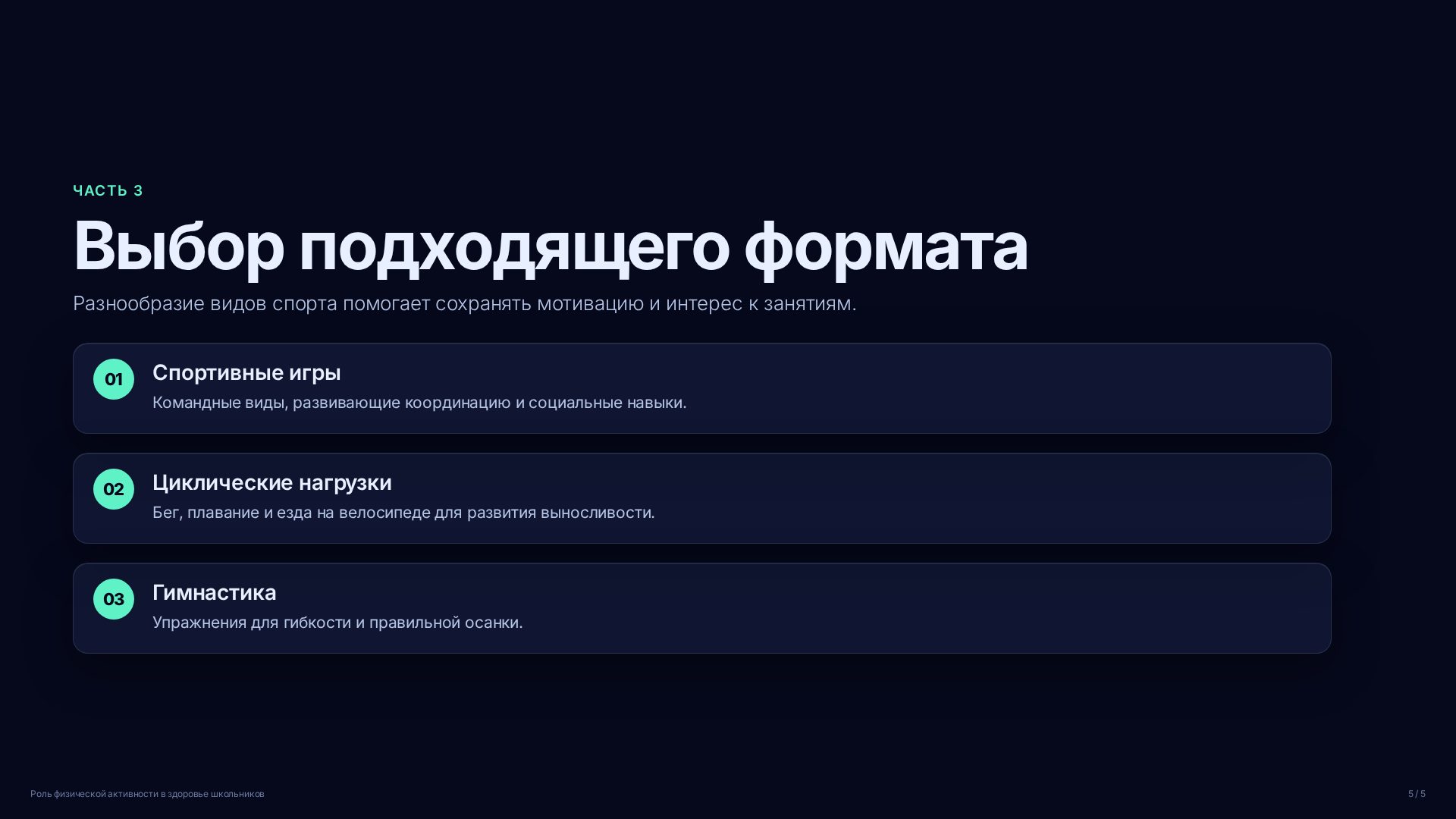 Слайд (заблокировано)