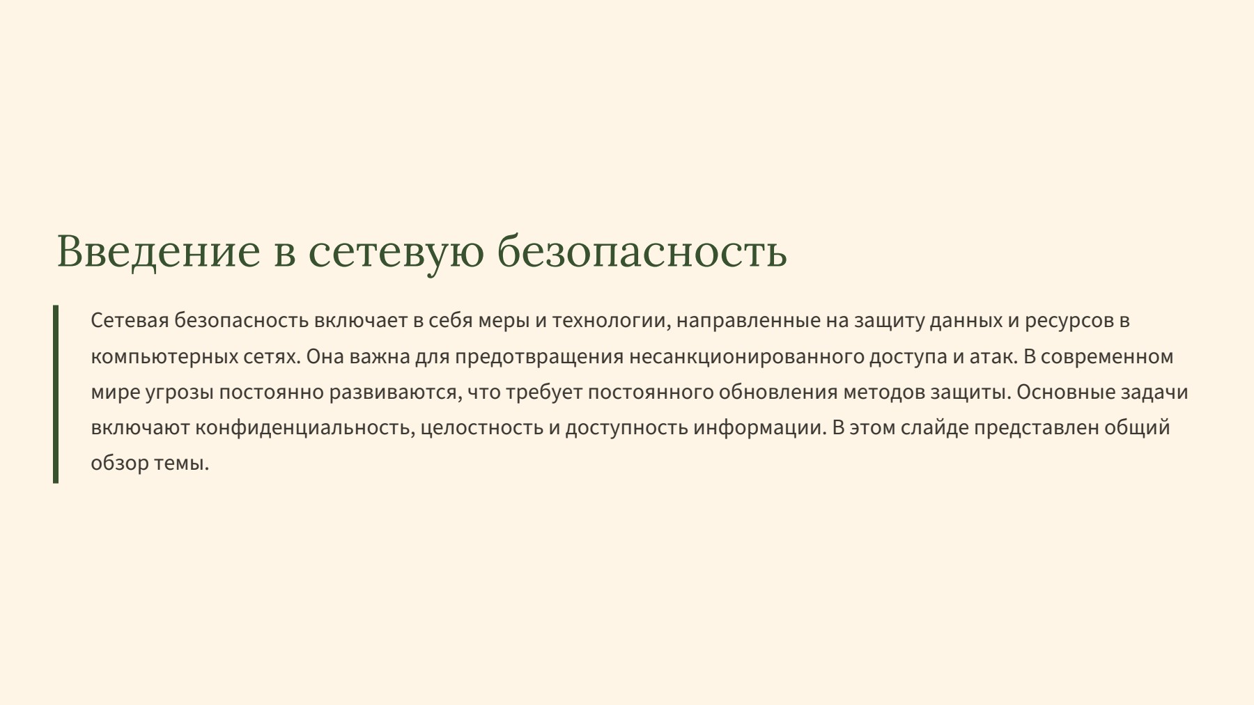 Слайд 2
