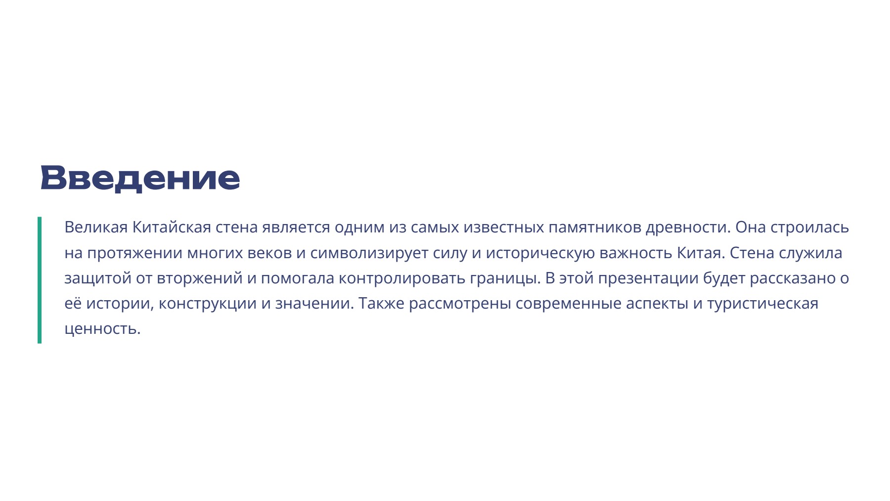 Слайд 2