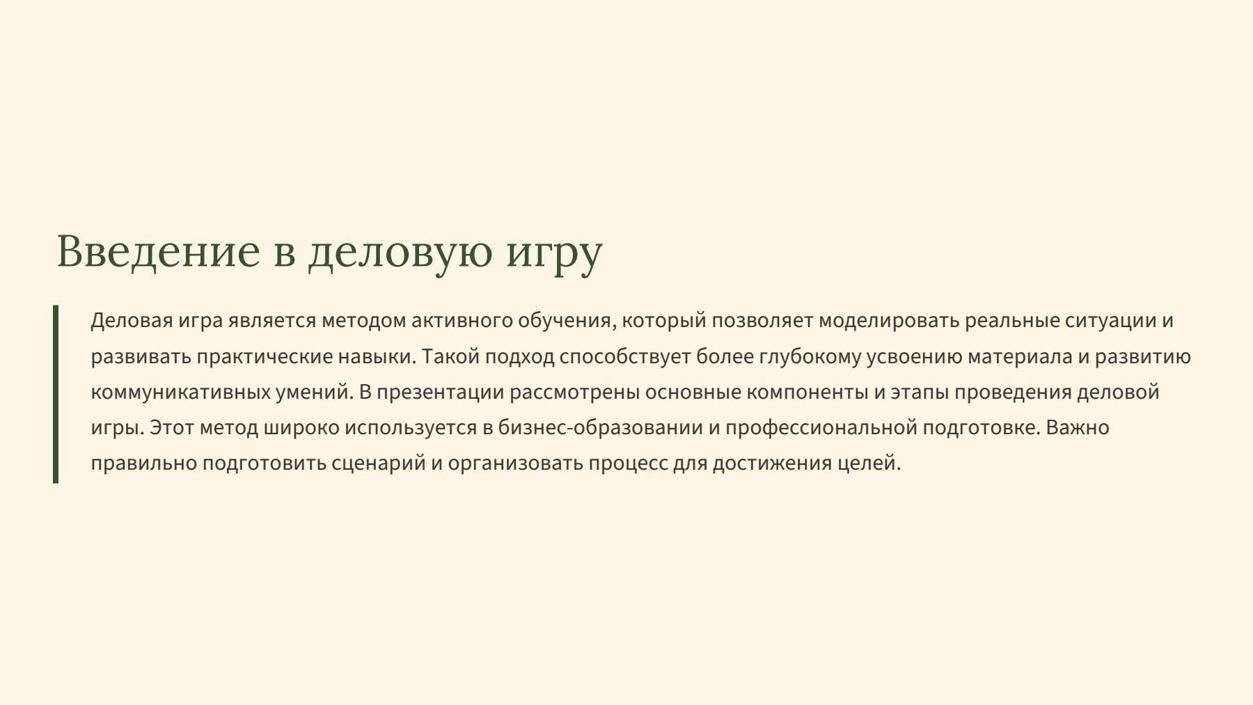 Слайд 2