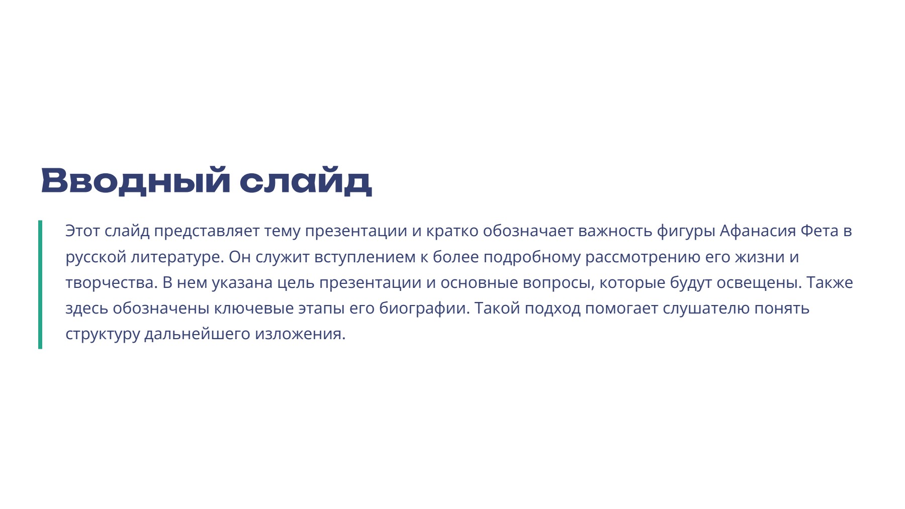 Слайд 2