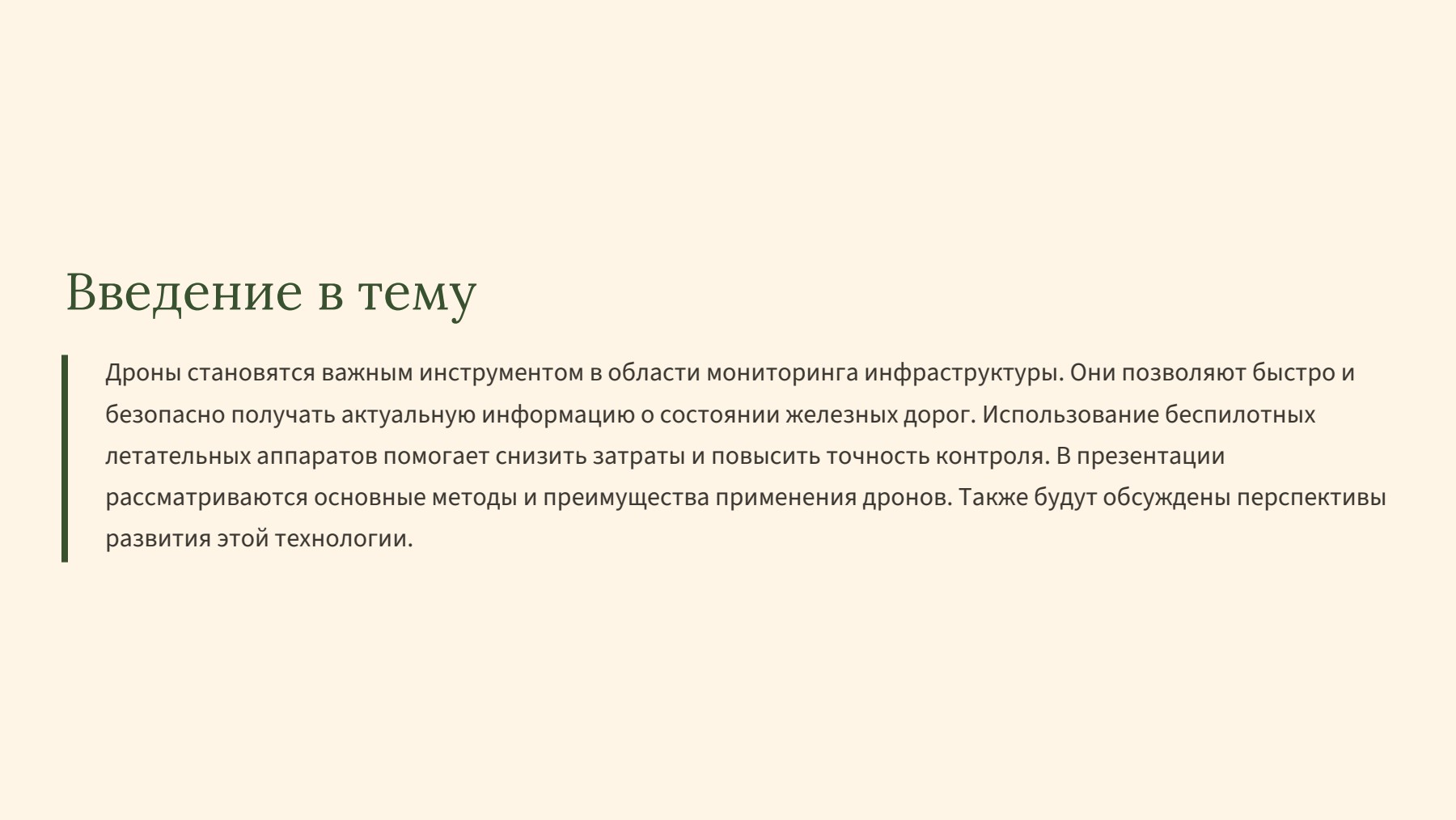 Слайд 2