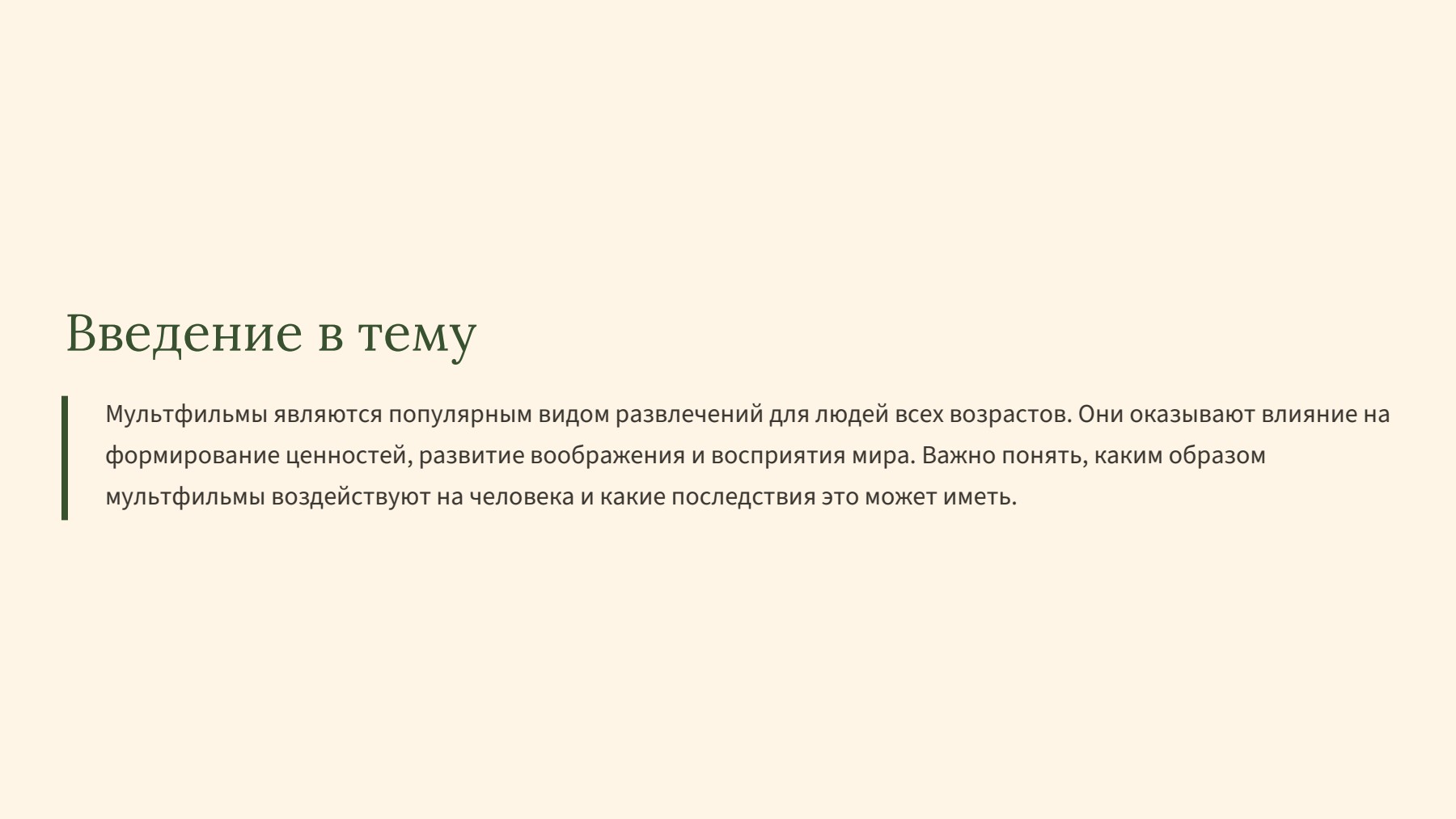Слайд 2