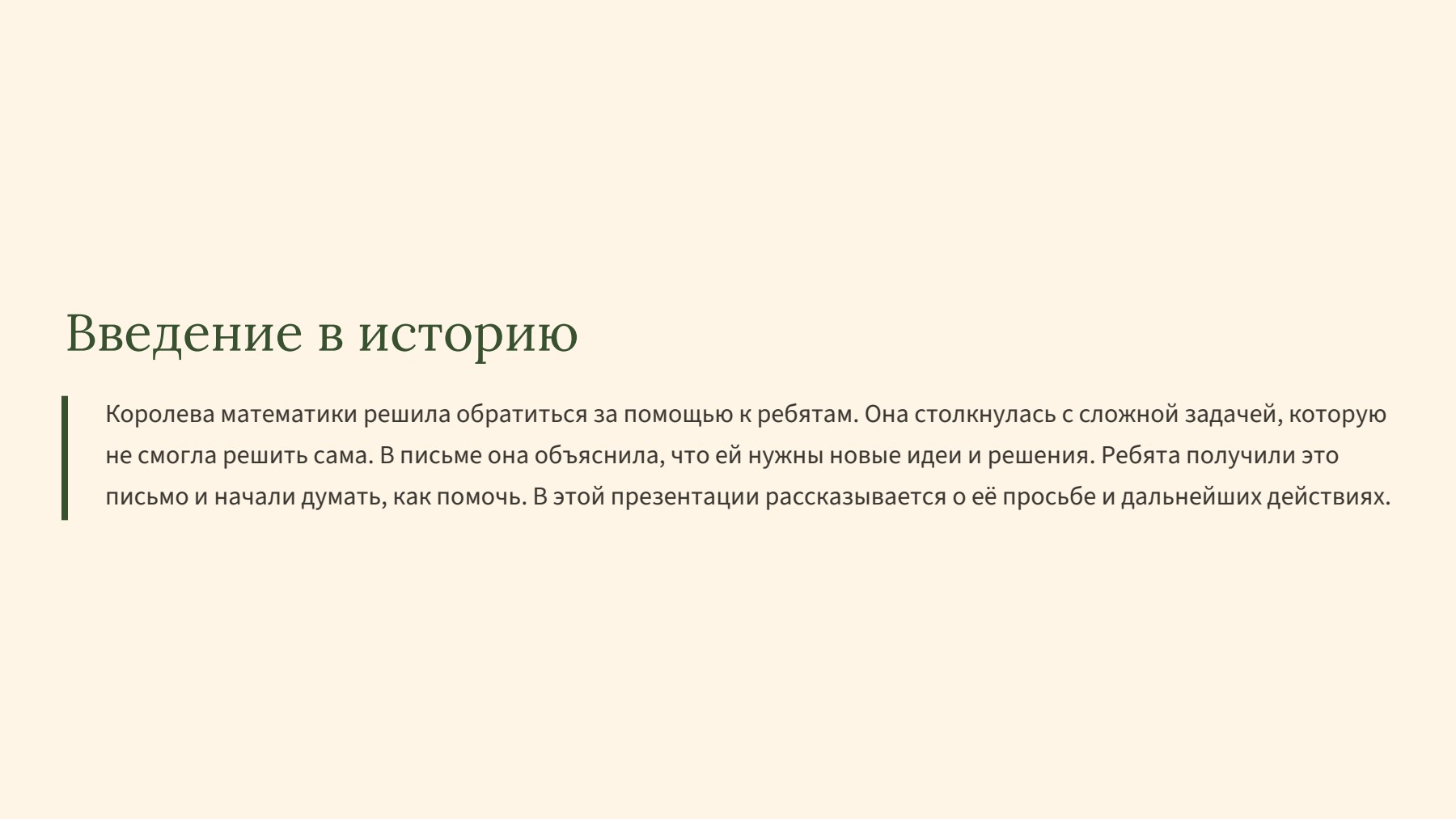 Слайд 2