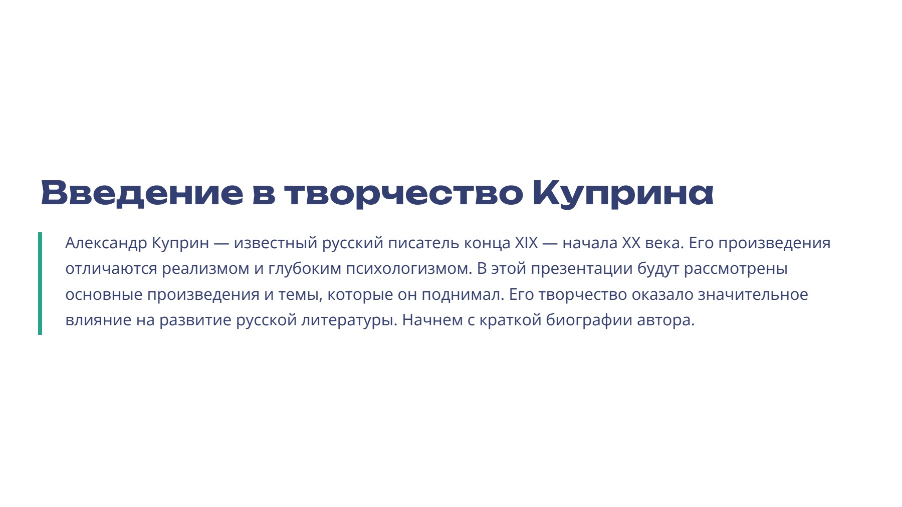 Слайд 2