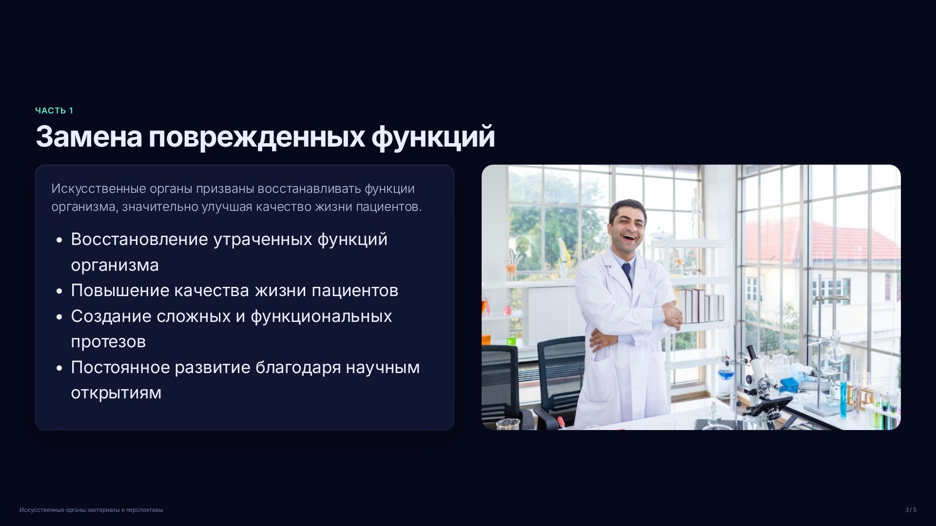 Слайд 3