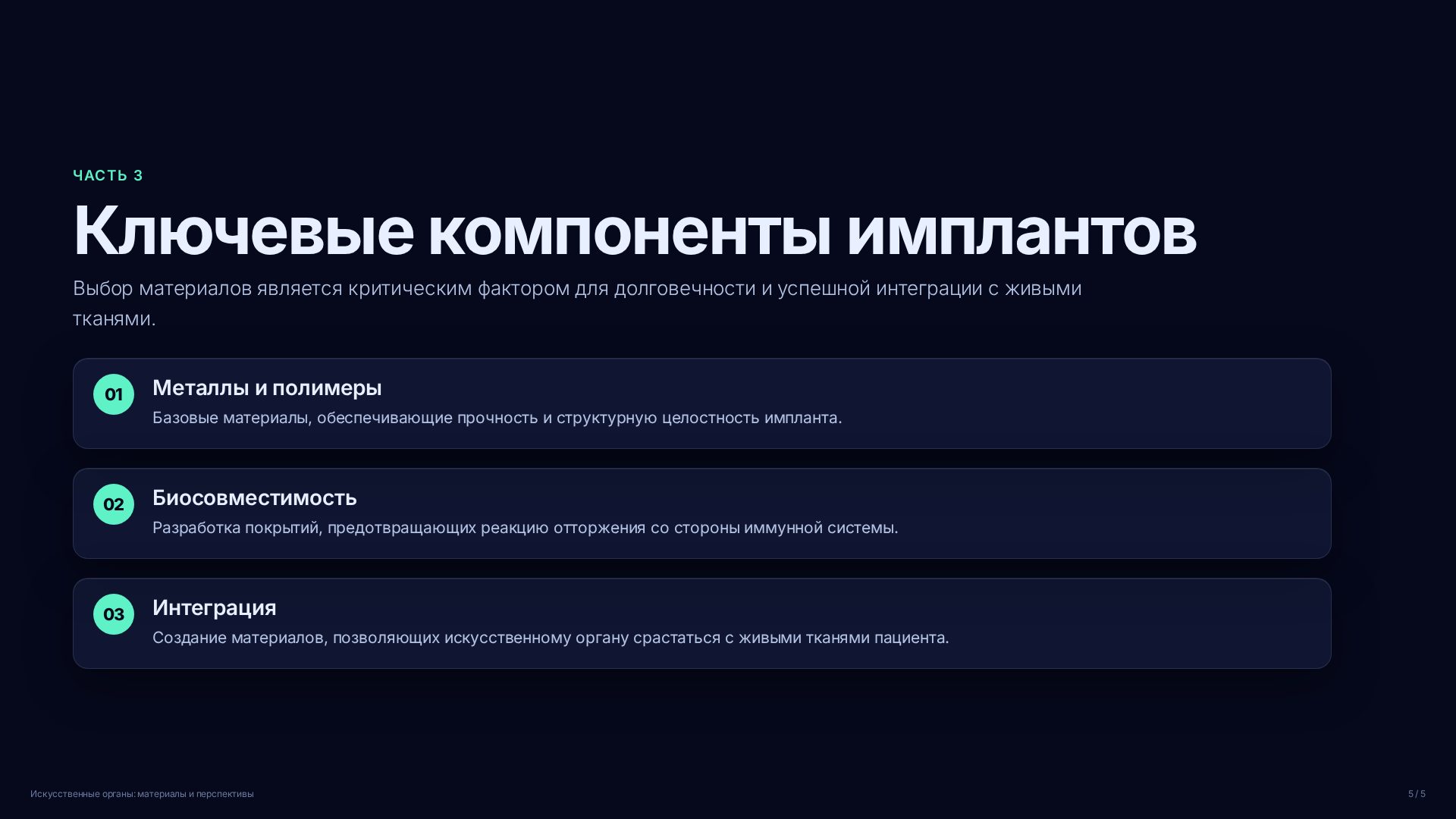 Слайд (заблокировано)