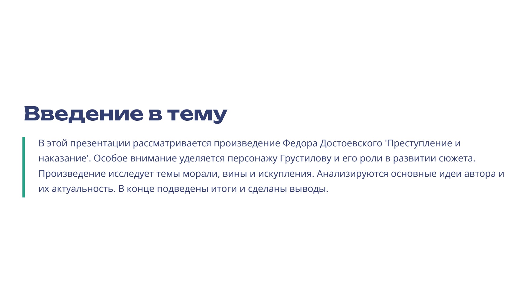 Слайд 2