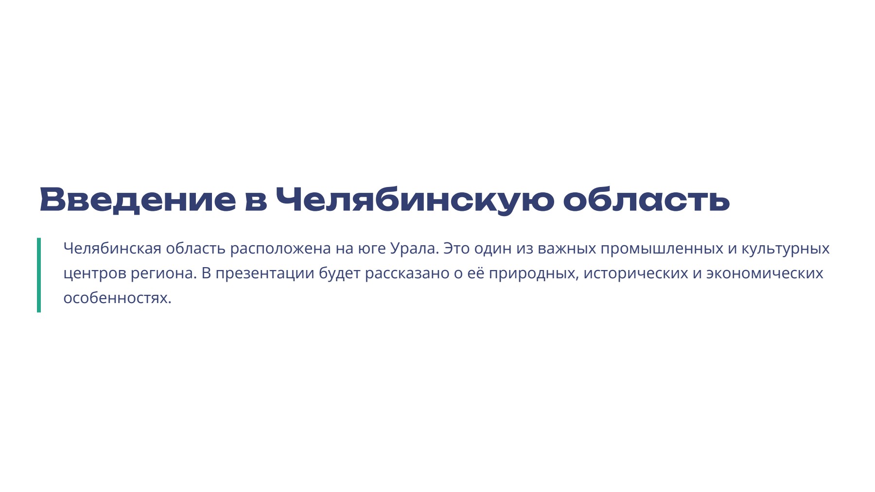 Слайд 2