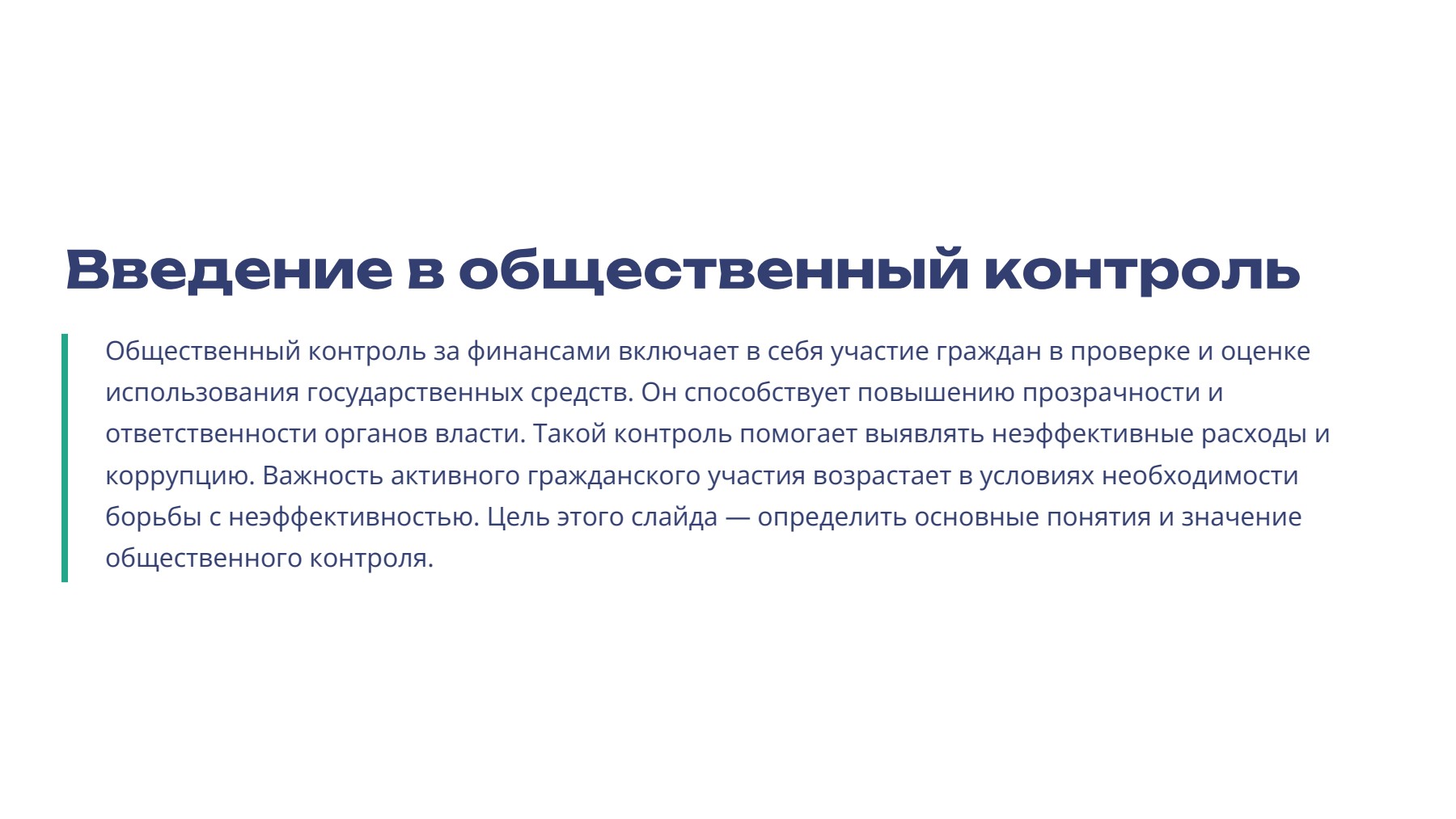 Слайд 2