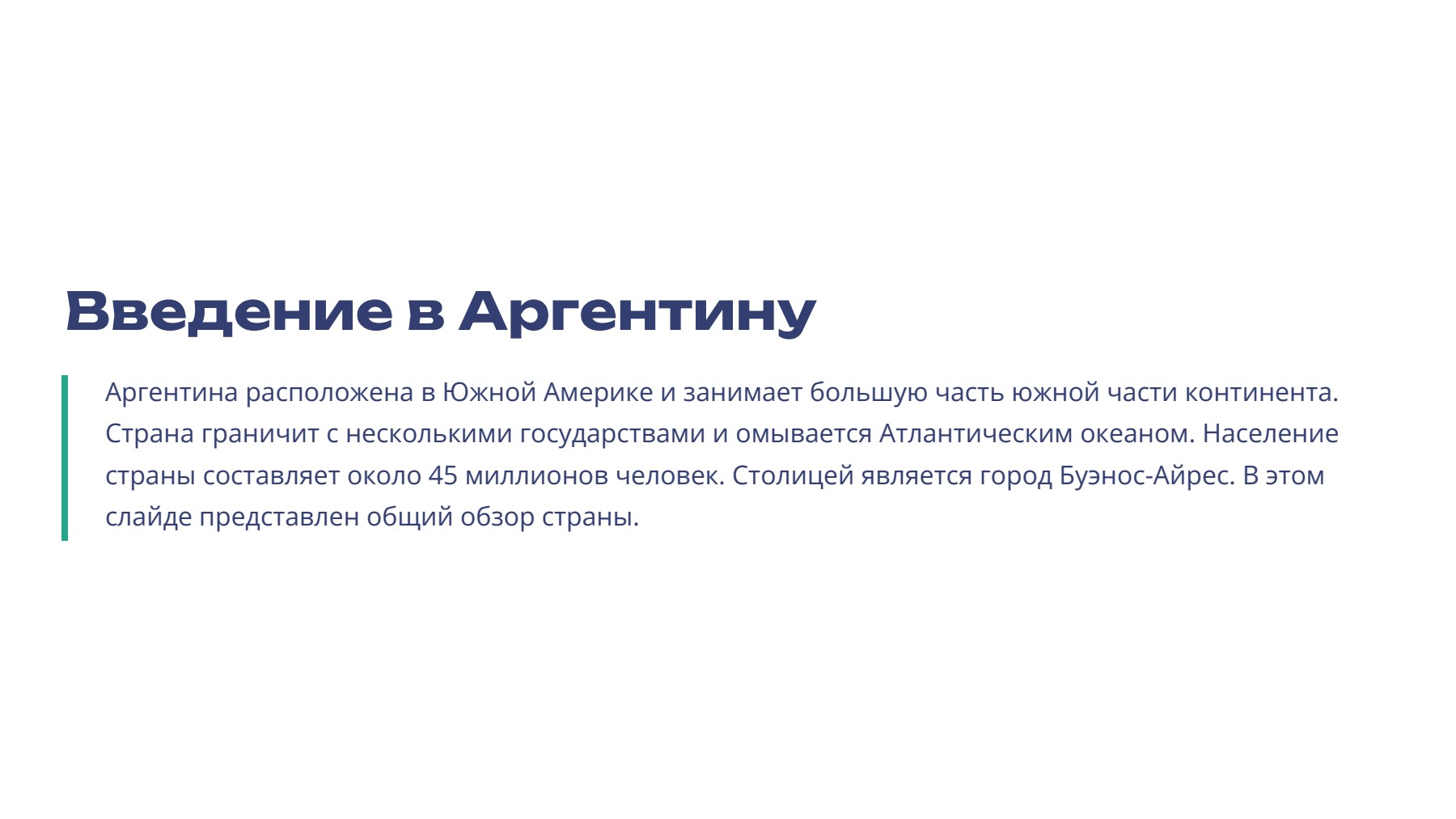 Слайд 2